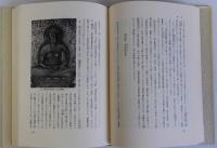 南無佛陀(佛教美術の図像学)