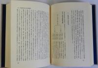 幕末国学の研究　史学選書1