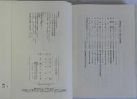 幕末維新の社会と思想