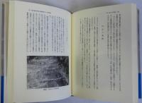 半島・海と陸の生活と文化