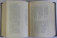 日本史選集