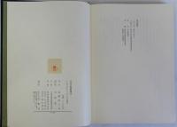 日本仏教絵画史