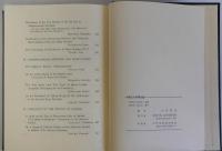 中国古代科学史論(正)(続)　揃２冊