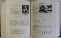 中国古代科学史論(正)(続)　揃２冊