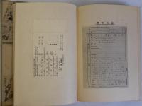中村雁治郎を偲ぶ