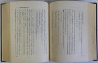 教科書の歴史　別冊共　揃