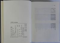 日本文芸の潮流