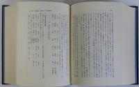 中世京都アクセントの史的研究