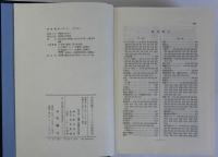 中世京都アクセントの史的研究
