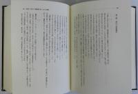 慈円研究序説