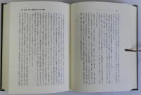 慈円研究序説