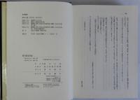 慈円研究序説