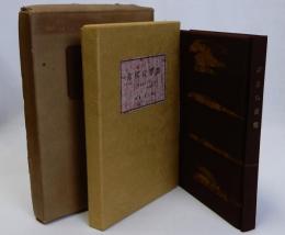 未発表・赤彦の書簡