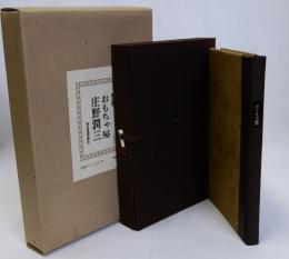 おもちゃ屋　限定版