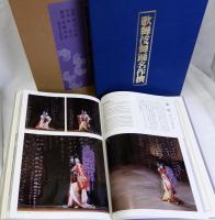 歌舞伎舞踊名作撰