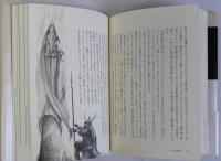 ケルトの精霊物語