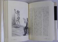 ケルトの精霊物語