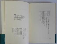 医学とのつきあい方