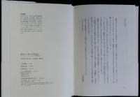 動物と人間の世界認識　イリュージョンなしに世界は見えない