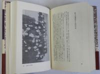 日本共産党史覚え書