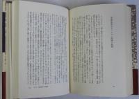 日本共産党史覚え書