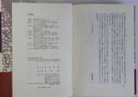 日本共産党史覚え書