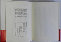 警察記者30年