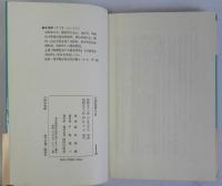 公安記者の目