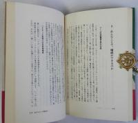 疑惑の「真由美事件」　あの大韓機はどこへ行った?
