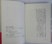 疑惑の「真由美事件」　あの大韓機はどこへ行った?
