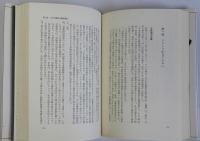 ドキュメント労働組合 繁栄を支えた裏方たち　日本の支配階級[労働界篇]