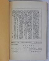 独裁的民主主義　スターリン帝政の模型