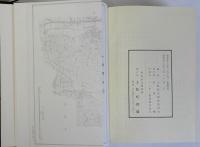上牧町史　史料編共　揃2冊