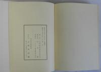 上牧町史　史料編共　揃2冊