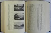 上牧町史　史料編共　揃2冊