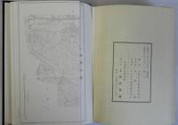 上牧町史　史料編共　揃2冊