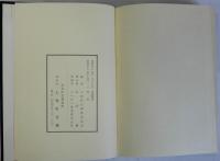 上牧町史　史料編共　揃2冊