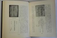 大和古瀬村近世文書