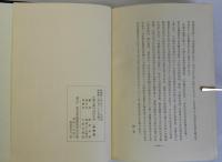 大和古瀬村近世文書