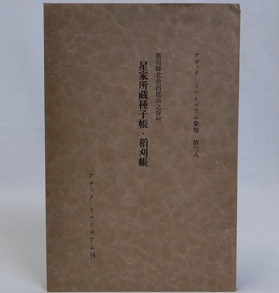 分冊六法全書 平成13年版 全6冊揃(法務大臣官房司法法制調査部