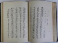 日本原始共産体の研究