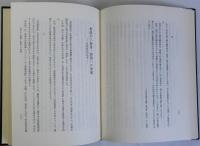 霞城の春(中国文学論集)