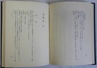 流布本平家物語語法考　笠間叢書92