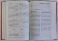 現代国際政治の基本文書