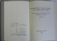 アジア文化史論叢　全３冊揃