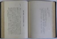 日欧通交史