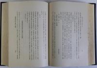 大日本商業史