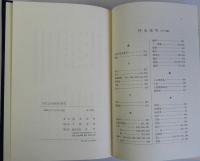 明代土地制度史研究