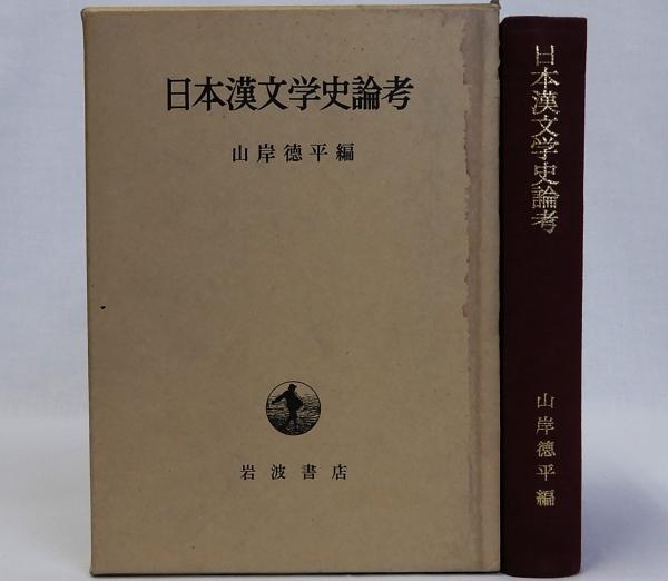 東京電燈株式會社史(東京電燈會社史編纂委員会編) / 古本、中古