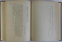 日本漢文学史論考
